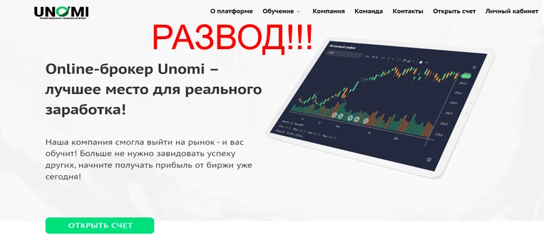 Unomi.online отзывы