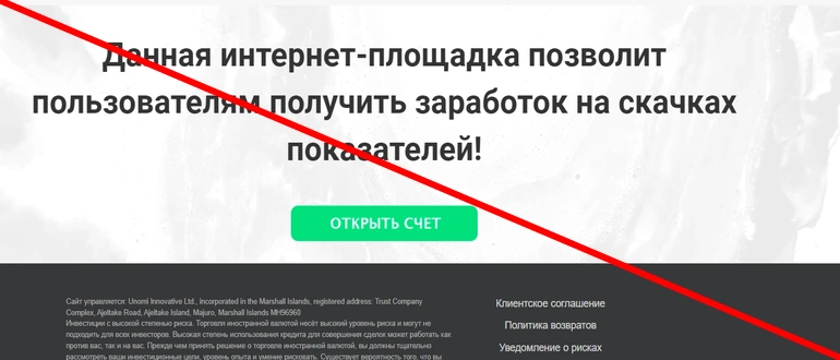Unomi.online отзывы