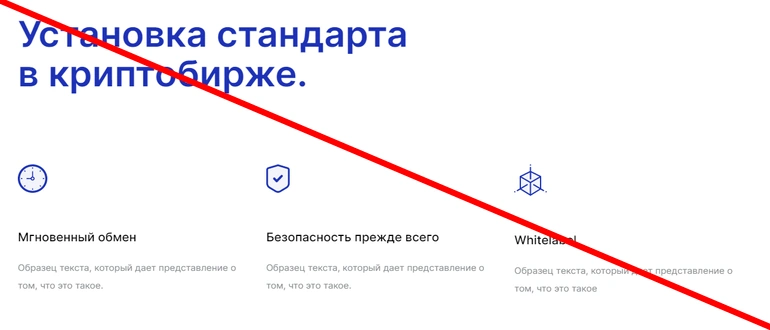 N.exchange отзывы