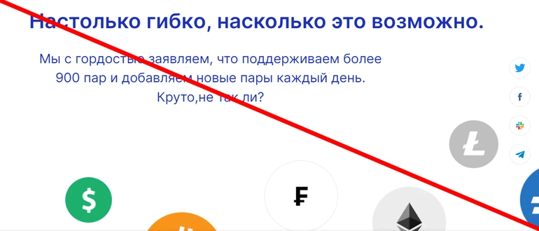 N.exchange отзывы