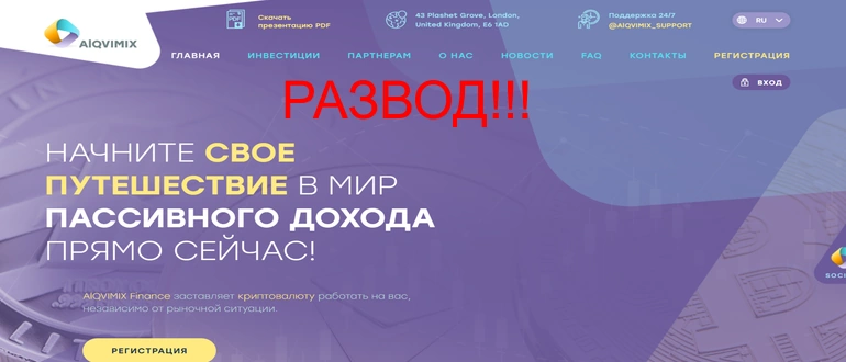 Alqvimix finance отзывы