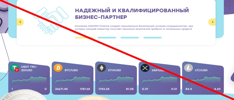 Alqvimix finance отзывы