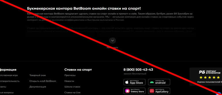Betboom отзывы