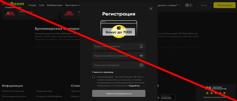 Betboom отзывы