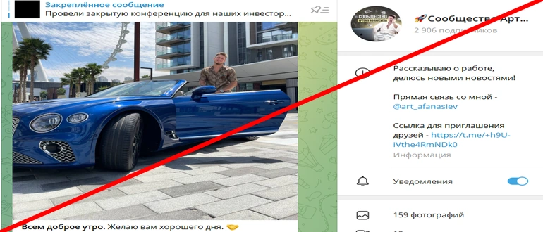 Сообщество Артема Афанасьева отзывы