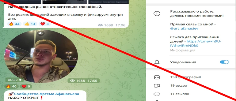 Сообщество Артема Афанасьева отзывы