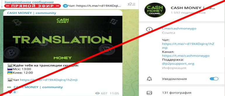 Cash money бот отзывы