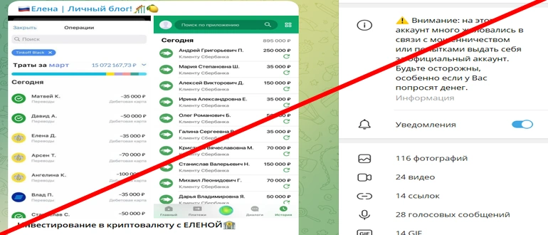 Елена личный блог отзывы