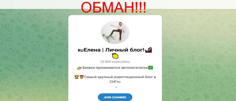 Елена личный блог отзывы