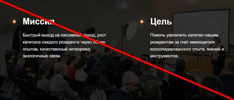Invest people.club отзывы