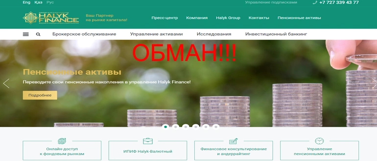Halyk finance отзывы