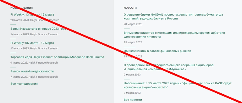 Halyk finance отзывы 