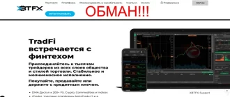 Xbtfx отзывы