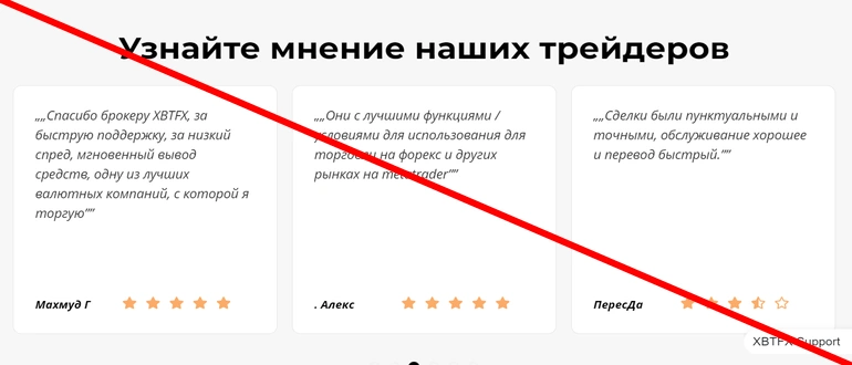 Xbtfx отзывы 