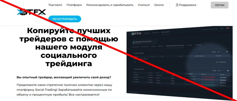 Xbtfx отзывы 