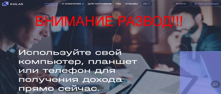 Kailas bz отзывы