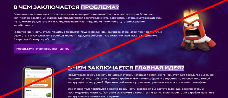 Денежный телепорт отзывы