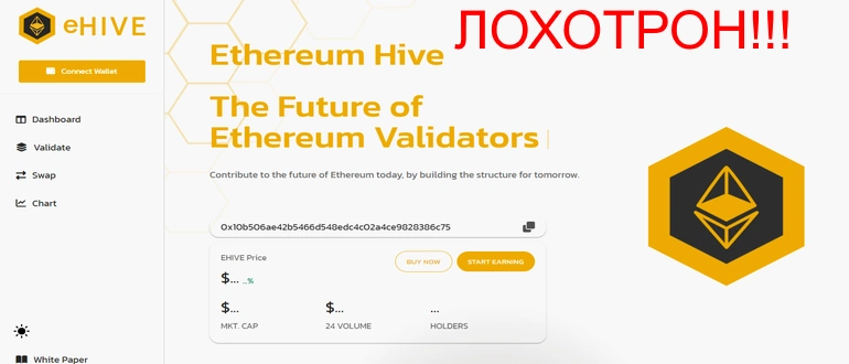 Ehive отзывы