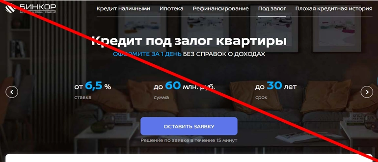 Binkor отзывы