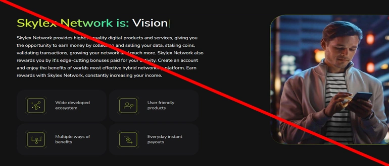 Skylex network отзывы