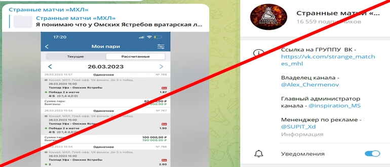 Странные матчи мхл отзывы