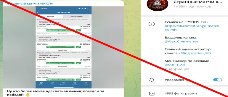 Странные матчи мхл отзывы