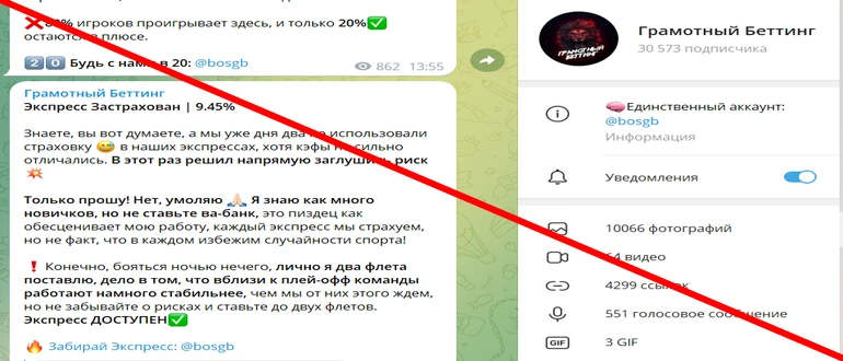Грамотный беттинг отзывы
