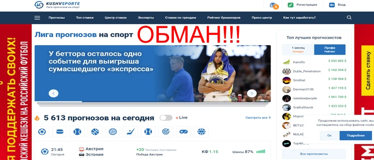 Kushvsporte.ru отзывы