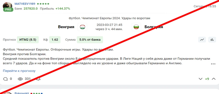 Vprognozes ru отзывы