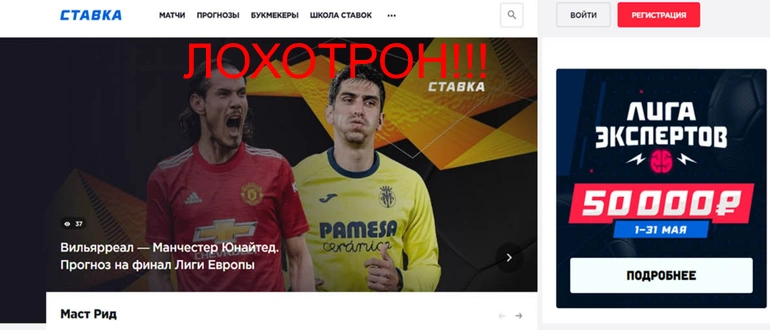 Stavka.tv отзывы