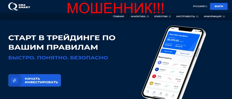 Oraqsmart отзывы