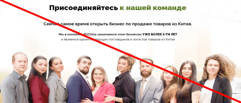 prichina отзывы