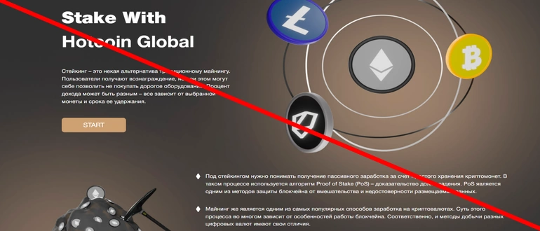 Hotcoin global отзывы