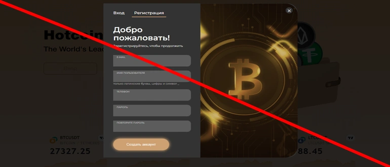 Hotcoin global отзывы