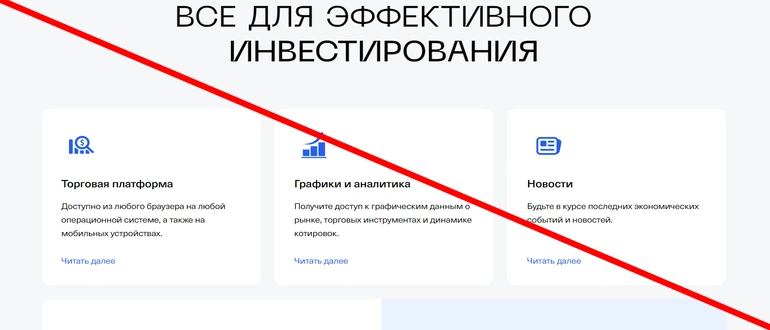 Trade system ct отзывы