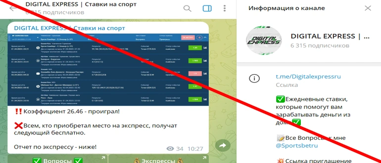 Digital express отзывы