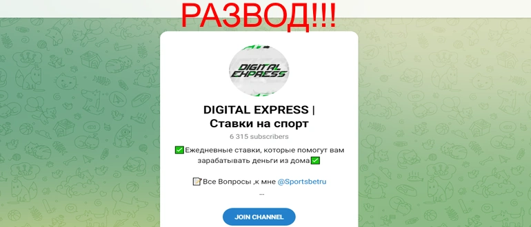 Digital express отзывы