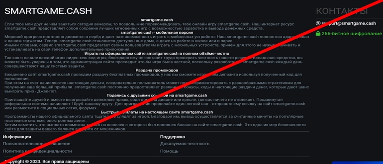 Smartgame cash отзывы