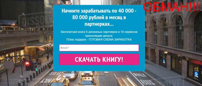 Курс Павла Корнева отзывы