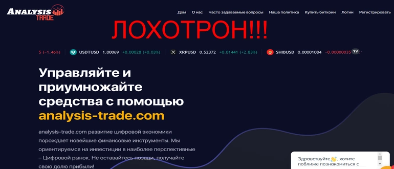 Trade analysis отзывы