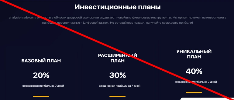 Trade analysis отзывы