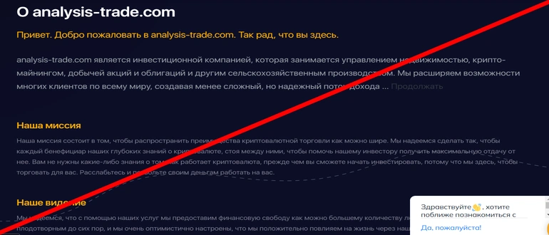 Trade analysis отзывы