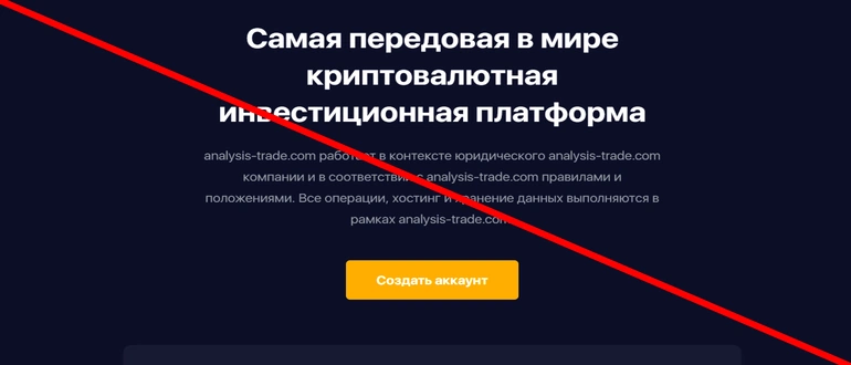 Trade analysis отзывы