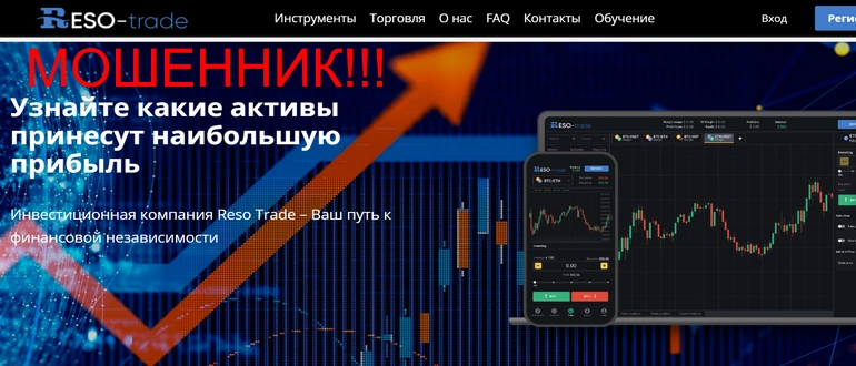 Resotrade отзывы