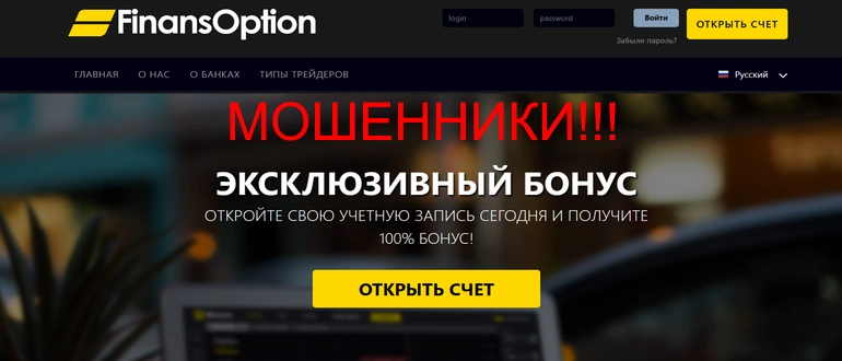 Finansoption отзывы
