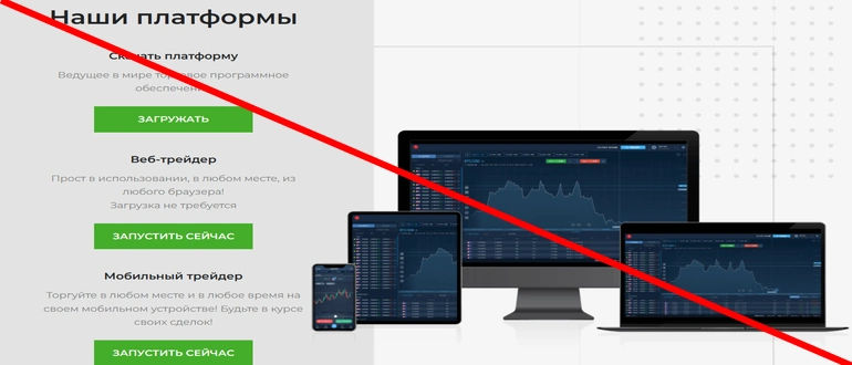 Trxprotrade отзывы