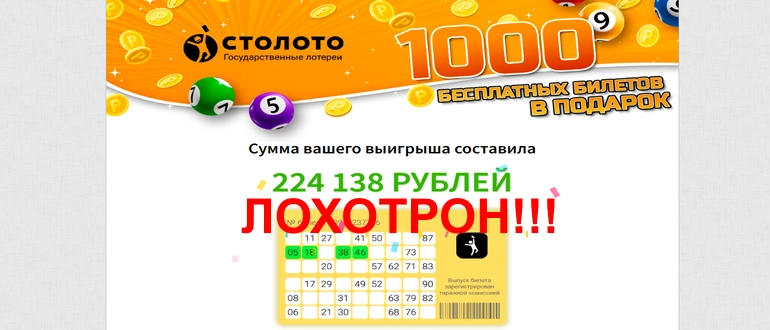 столото отзывы