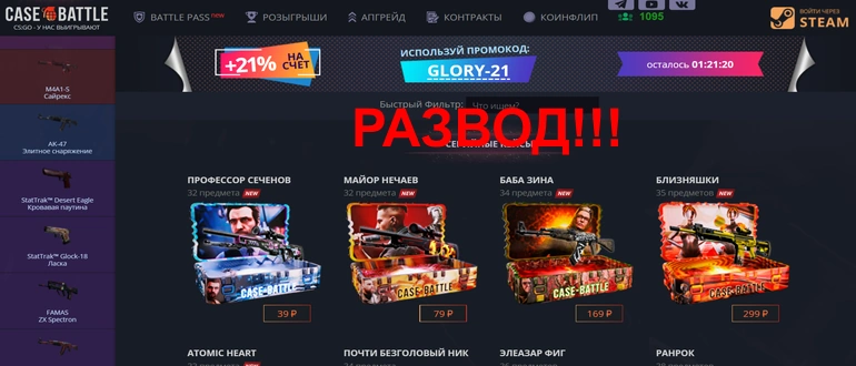 case battle отзывы