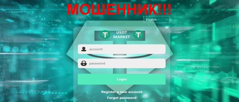 Usdtbkex отзывы
