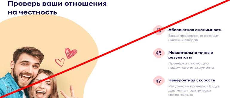 Crush scanner отзывы